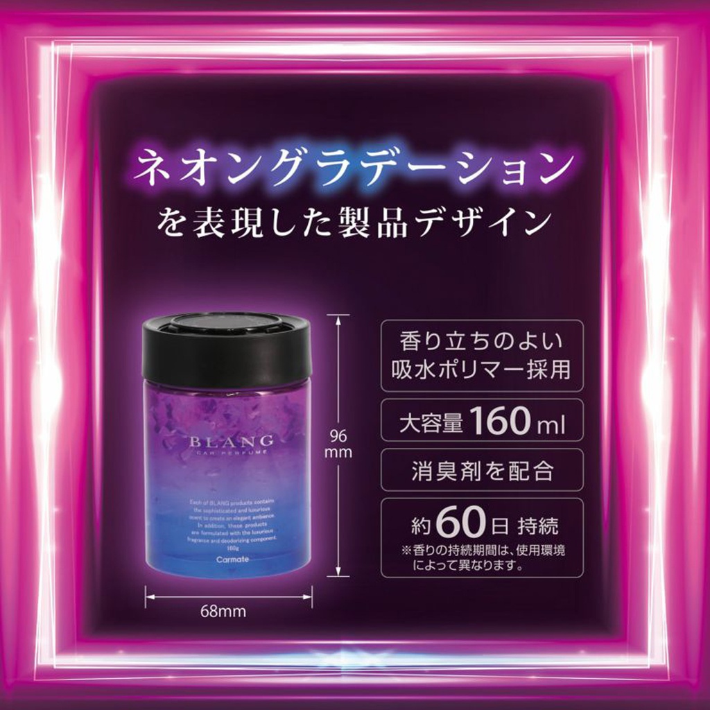 Sáp thơm BLANG GEL LARGE EMOTIONALLY WILD BERRY G1982 160g lam