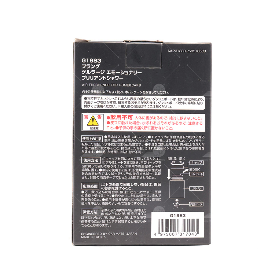 Dầu thơm BLANG GEL LARGE EMOTIONALLY BRILLIANT SHOWER SHOWER G1983 160g lam