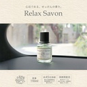Dầu thơm RELAX SAVON LIQUID BERGAMOT SAVON L2104 110ml lá lợt